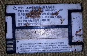 Motorola Mobile 📱 Battery🔋