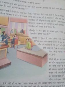 Gyan Kunj Hindi Textbook - Grade 4