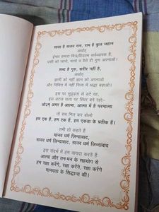 Aatm Anubhuti (4) Book