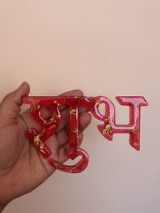 Shubh Name Resin showpiece