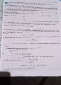 CLASS 12 KUMAR MITTAL PHYSICS BOOK HINDI MEDIUM