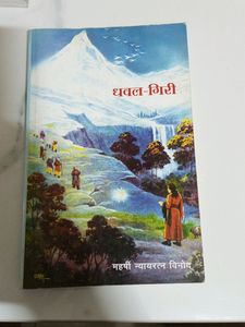 Marathi 2 Books Combo