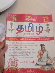 Tamil Study Guides for Class 12
