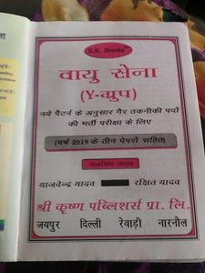 Bhartiye Vayu Sena Y Group Book Indian Air Force