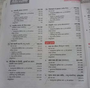 Class 10 Hindi And Science Book