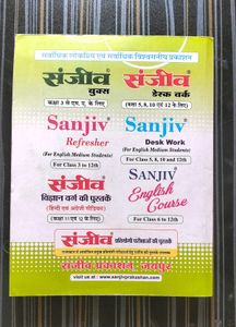 Sanjeev Books: Anivarya Hindi - Class 12