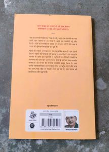 Yahudi Ki Ladki Book