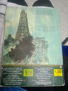Tamil Textbook - Grade 10