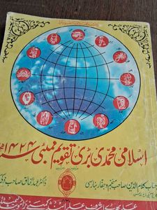Urdu Book