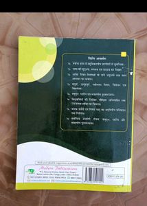 Hindi Vyakaran And SST Refresher Of Class 9th