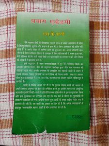 Medieval History by S.K. Pande