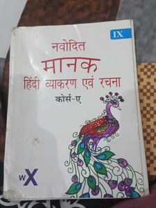 Class 9th Hindi Vyakaran Book