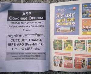 Lakshya Chaturth Shreni Karmchari Book