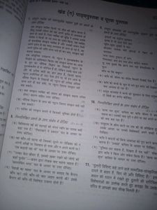 Class 10th, Arihant Hindi Sample Paper.