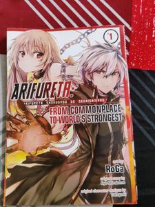Arifureta Manga
