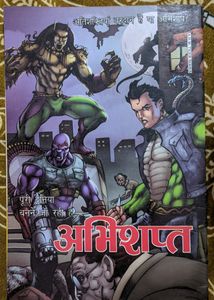 Raj Comic Pharoah
