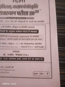 Rajasthan Disha 20,20 Latest Edition New Book