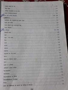 Hindi Grammar For Class 9 And 10 Book