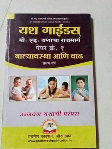 B.Ed First Year Book Set