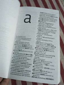 Collins Japanese Dictionary