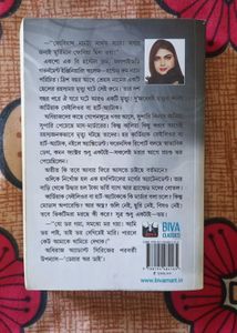 Dare Or Die By Sayantani Putatundu