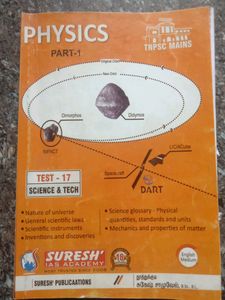 Tnpsc Mains Books  Suresh Academy English Medium