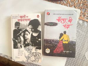 Amrita pritam &amp; Atul Kumar Book Bundle