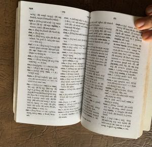 Combo Of Two Dictionaries English - Gujarati