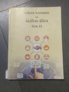 Textbook - Class 12