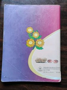 STD 10TH SSC MAHARASHTRA STATE BOARD BOOKS