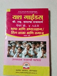 B.Ed First Year Book Set