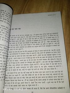 Hindi Bihar Board Class 12th Ncert