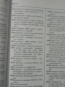 Sanskrit Malayalam Dictionary