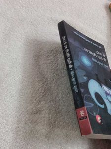 Divar Main Ek Khidki Rahti Thi Hindi Book