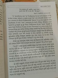 Ganesha Purana Book