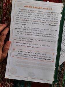 Gala Assignment  Std 10th Gujarat Board