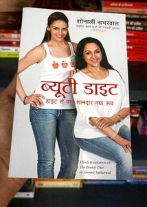 The Beauty Diet by Sabberwal