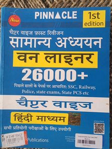 Samanya Adhyan One Linar 26000+ Question