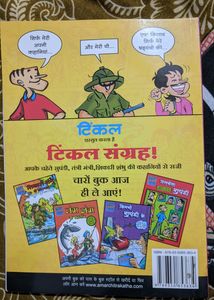 Tinkle Suppandi Hindi Comic