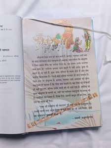 Yatharth Geeta - A Spiritual Classic