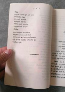 Nadi Pariksha Book