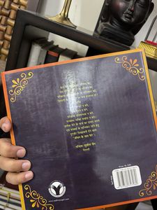 जीवन के साथ फेरे  BOOK
