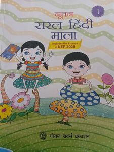Kali Kannada Textbook