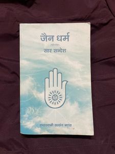 Jain Dharma Saar Sandesh Book