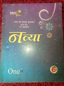 Class 1 Books NCERT based