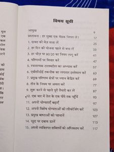 Eat that Frog ( Sochiye Aur Ameer Baniye ) Hindi Version