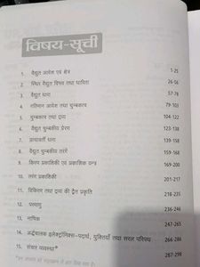 NCERT Physics Guide Class 12