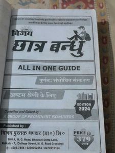 Class 8 All in One Guide