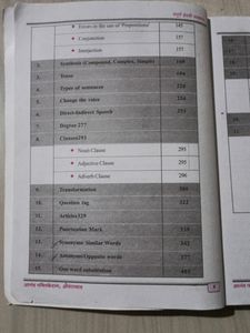 Complete English Grammar ( Balasaheb Shinde)