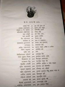 Bengali Book 101 Best Detective Stories Brand New